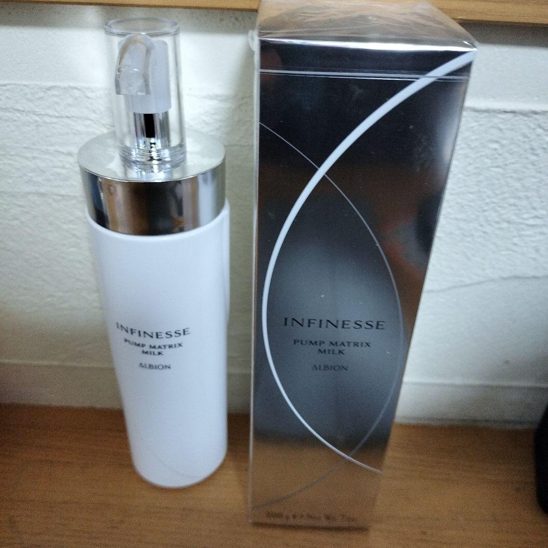 アルビオン　アンフィネス　パンプマトリクスミルク　新品と使いかけのセット