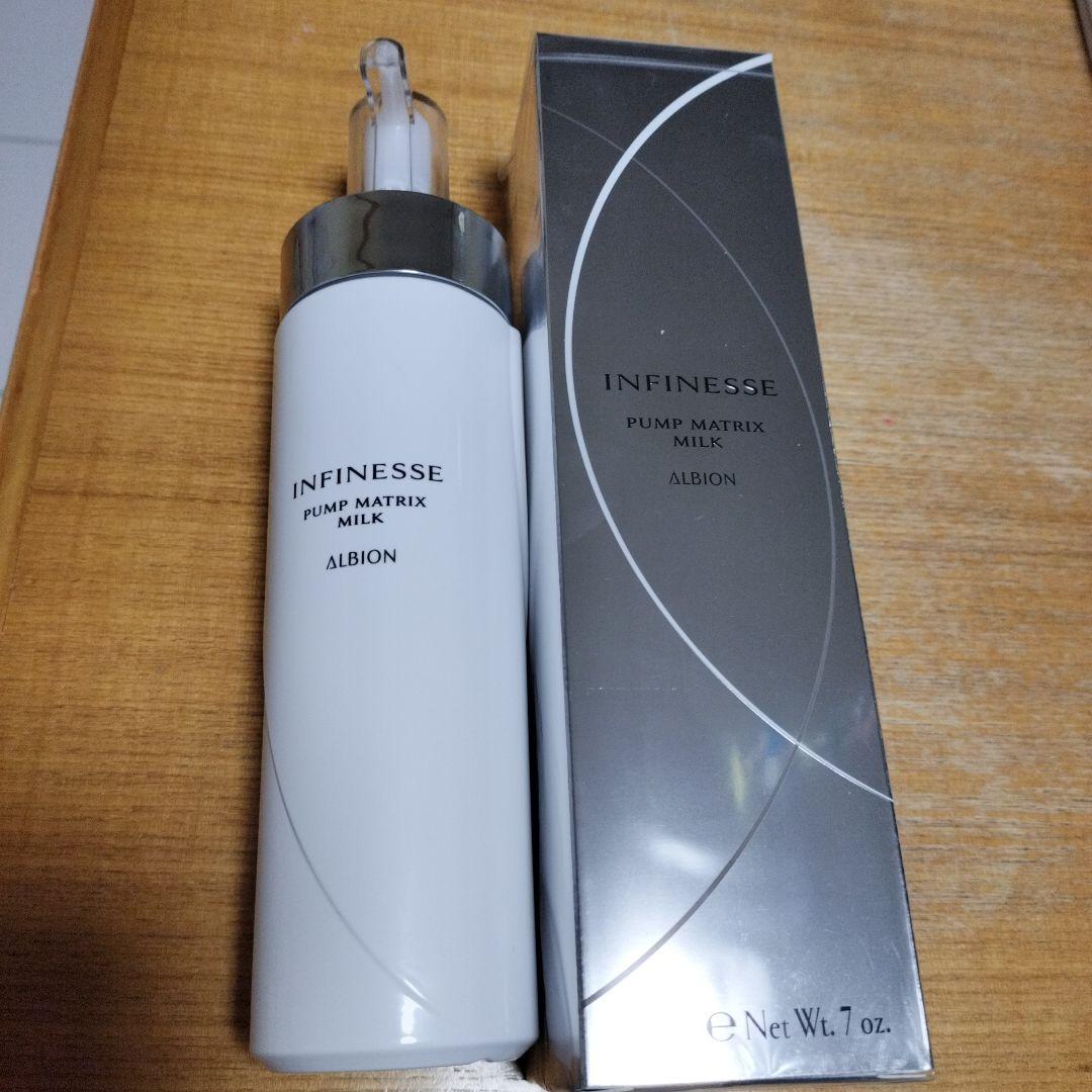 アルビオン　アンフィネス　パンプマトリクスミルク　新品と使いかけのセット