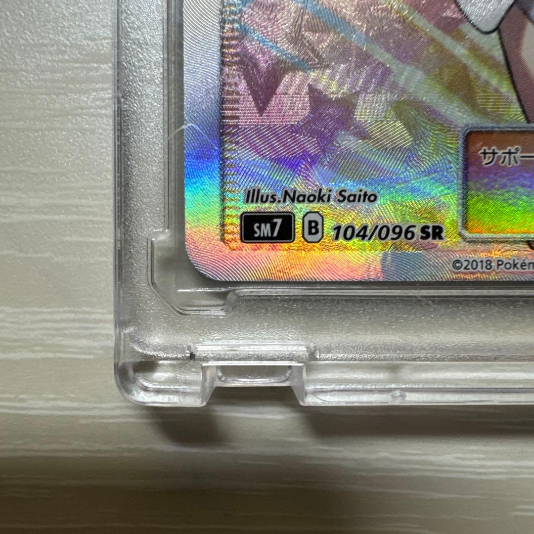 ルチア SR SM7 裂空のカリスマ 104/096 ②