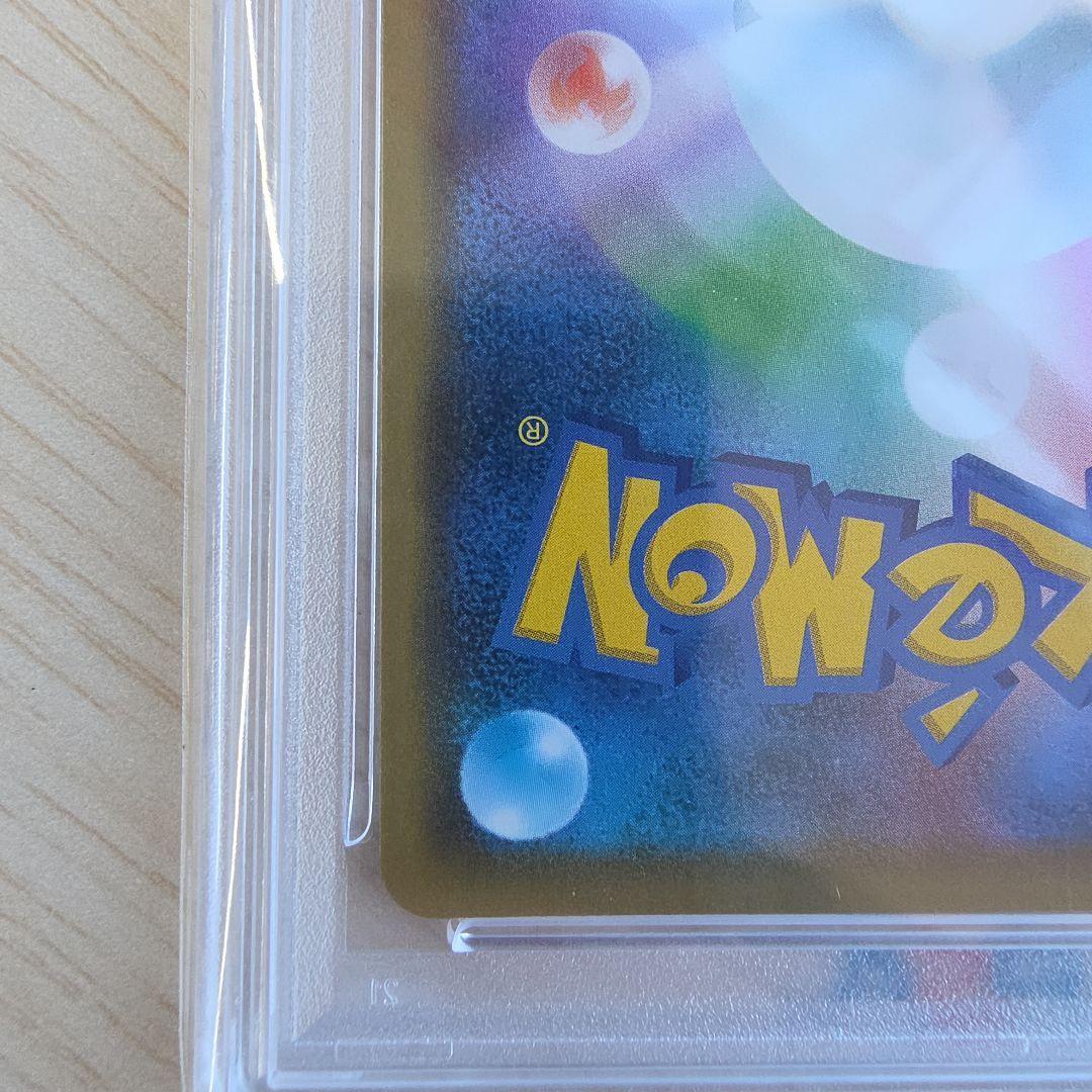 シブヤのピカチュウ002/S-P 【PSA10】