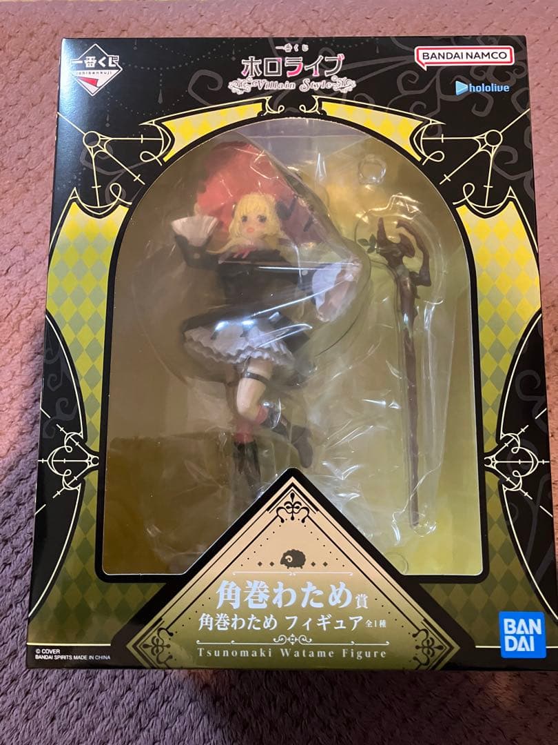 一番くじホロライブ角巻わためフィギュア