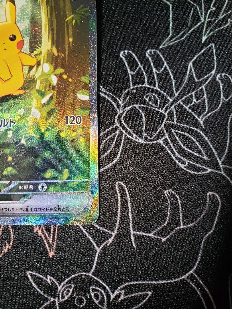 ピカチュウex 764/742 スタートデッキ100