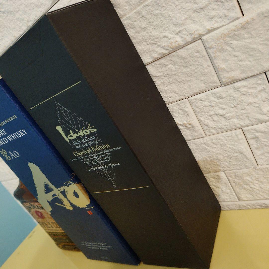 新品 サントリー 碧Ao イチローズモルト Classical Edition