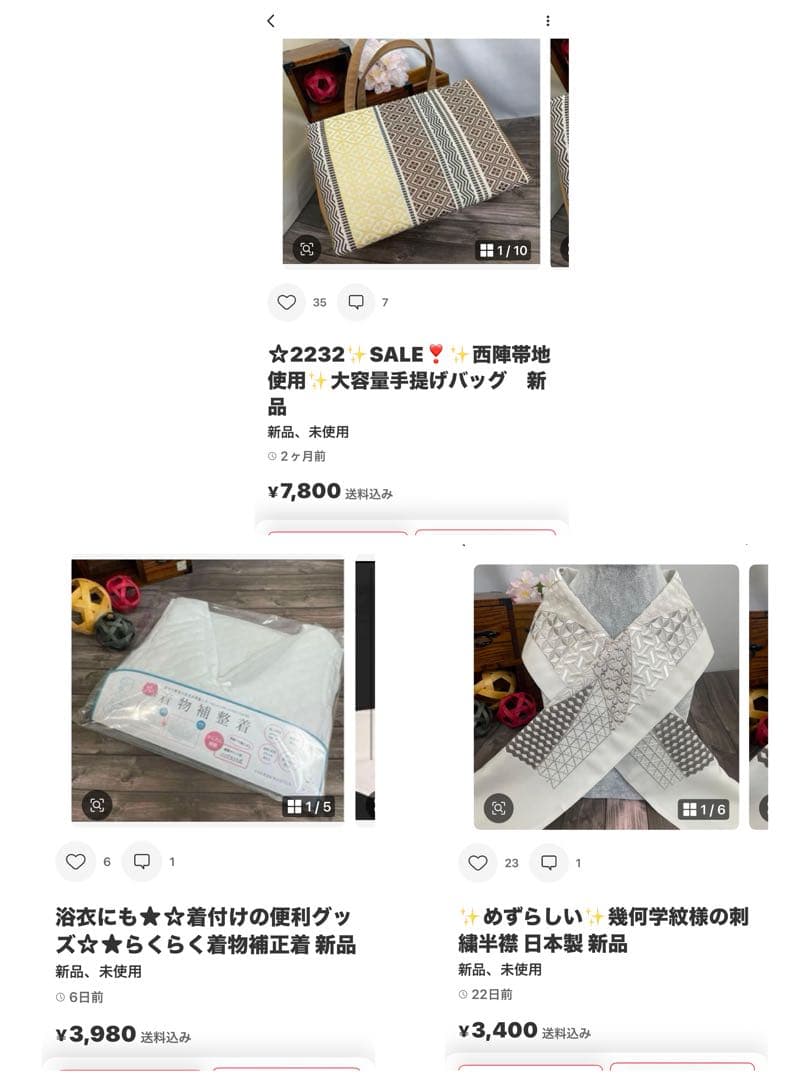 あき様おまとめ☆2232✨SALE❣️✨西陣帯地使用✨大容量手提げバッグ　新品
