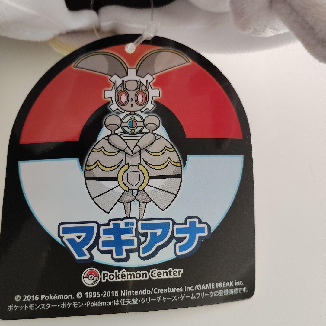 ★激レア★ ポケモンセンター限定 マギアナ ぬいぐるみ 2016年 タグ付き 幻