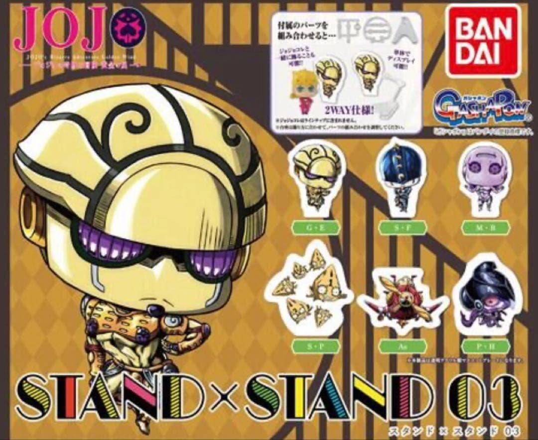 未開封 ジョジョ カプセルフィギュアコレクションSTANDXSTAND 黄金の風