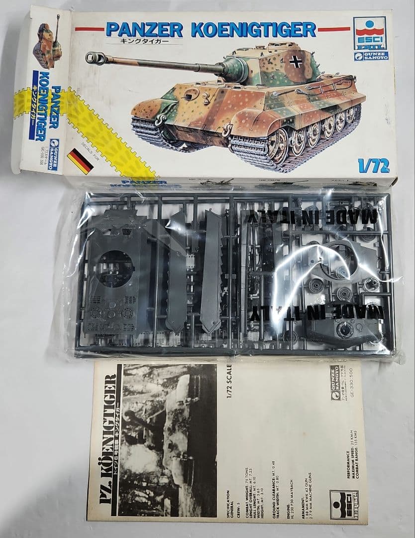 1/72 グンゼ産業「ESCI版 4号戦車&キングタイガー等」6点セット