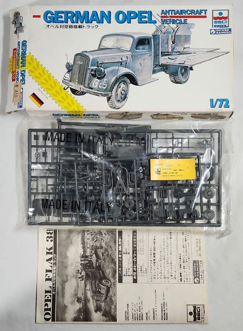 1/72 グンゼ産業「ESCI版 4号戦車&キングタイガー等」6点セット