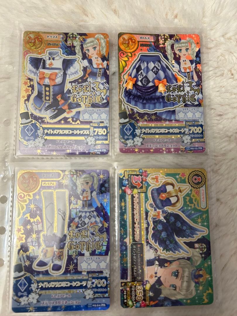 アイカツ プレミアム カード ナイトメアカプリコーン 藤堂ユリカ