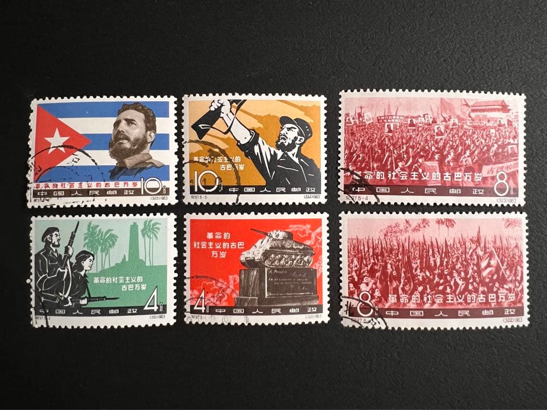 【美品】中国切手 紀97 キューバ革命4周年 全6種完品
