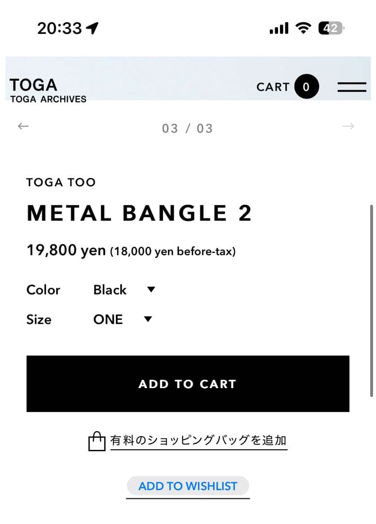 TOGA バングル・リストバンド 秋冬2022