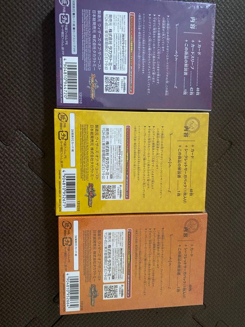 デュエルマスターズ バロムの章 DM24-BD4 未開封シュリンク付き