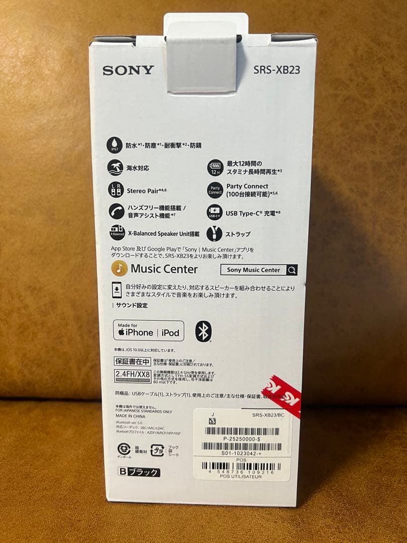 SONY ワイヤレスポータブルスピーカー SRS-XB23 B