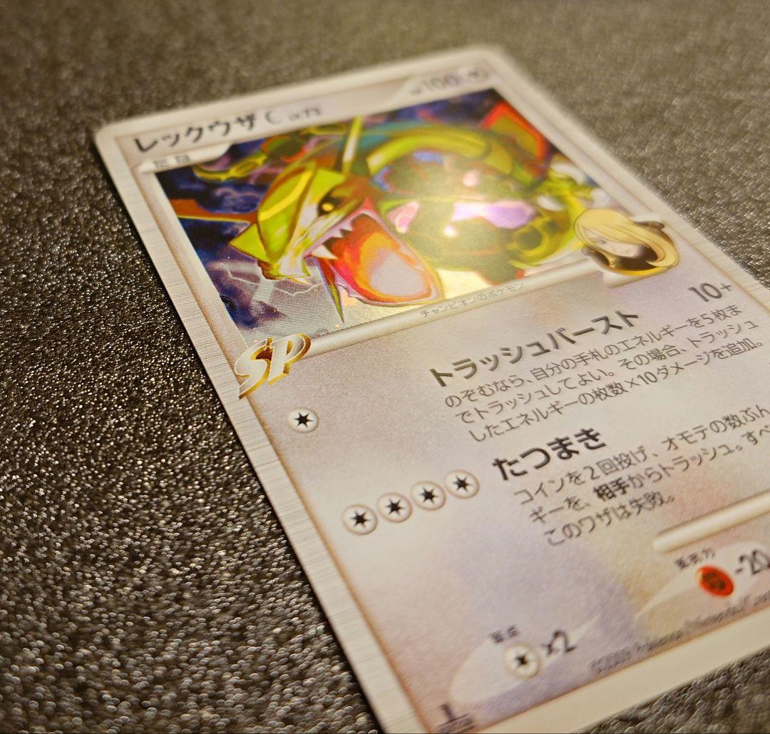 ポケモンカード　レックウザC 078/100★　pt3 フロンティアの鼓動