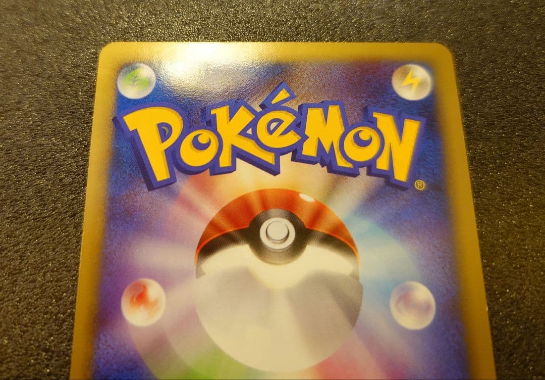 ポケモンカード　レックウザC 078/100★　pt3 フロンティアの鼓動