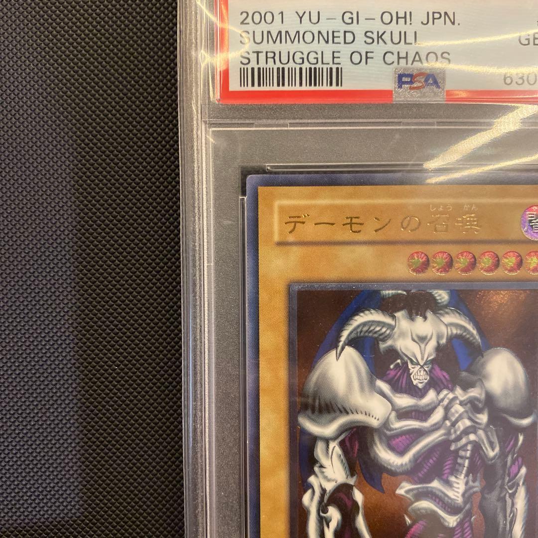 最終値下げ　デーモンの召喚　レリーフ　PSA10