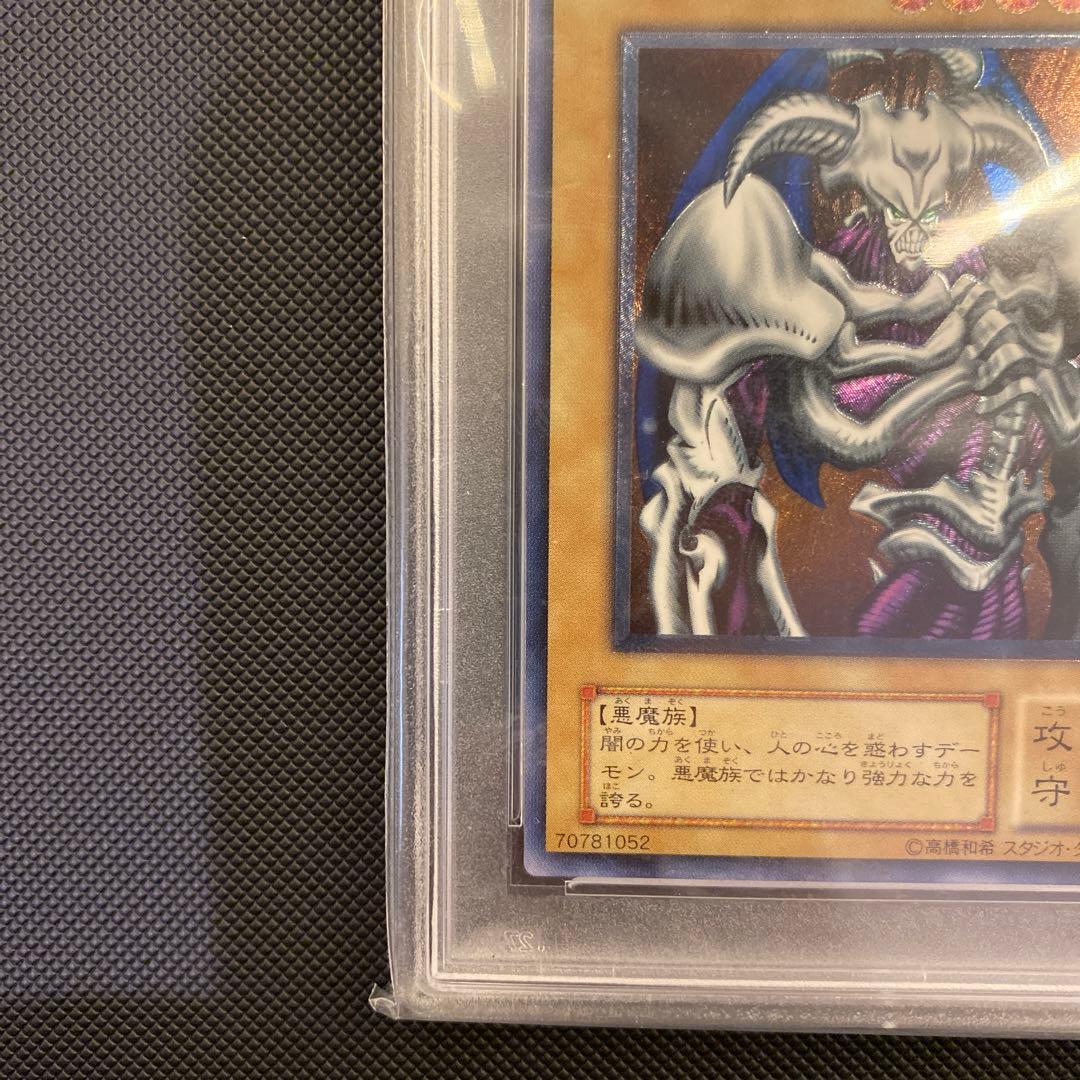 最終値下げ　デーモンの召喚　レリーフ　PSA10