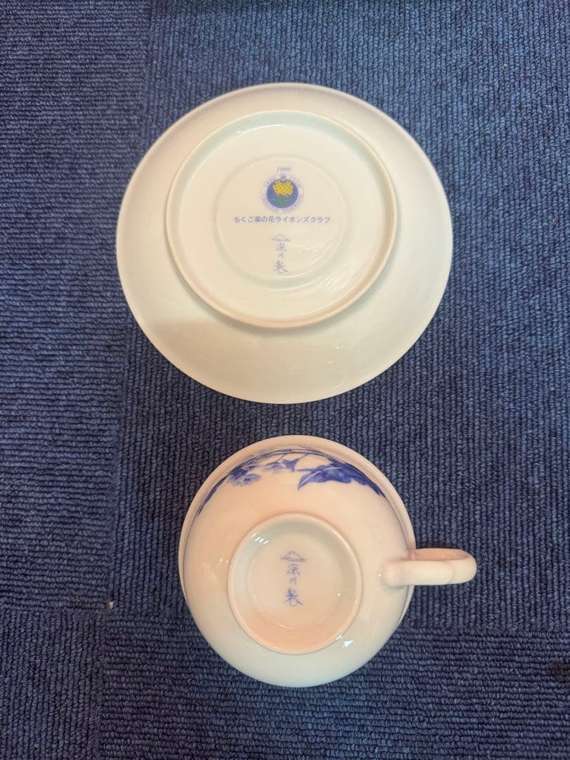 1845 深川製磁　菜の花　紅茶碗皿　金彩　未使用