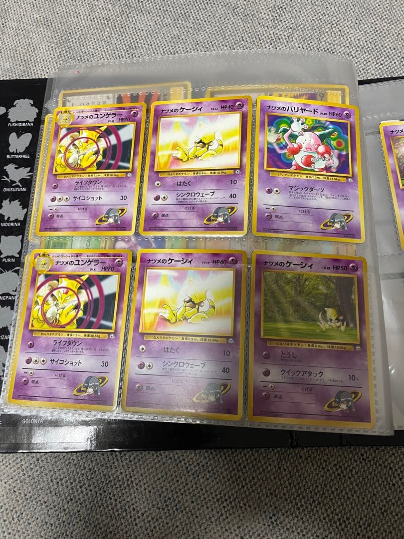 ポケモンカード 旧裏 わるいギャラドスなど まとめ売り ファイル付き
