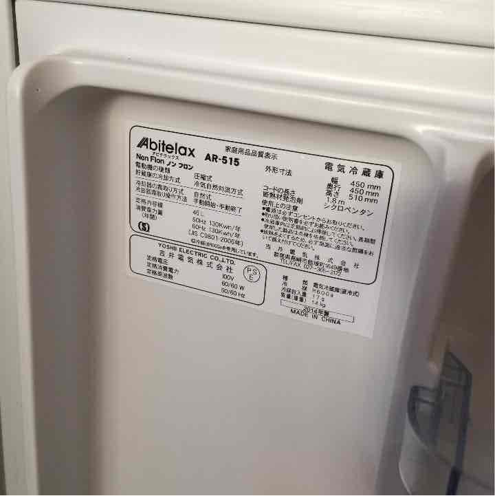 冷蔵庫 小型 場所により送料込みの値段を計算しますのでコメントしてください