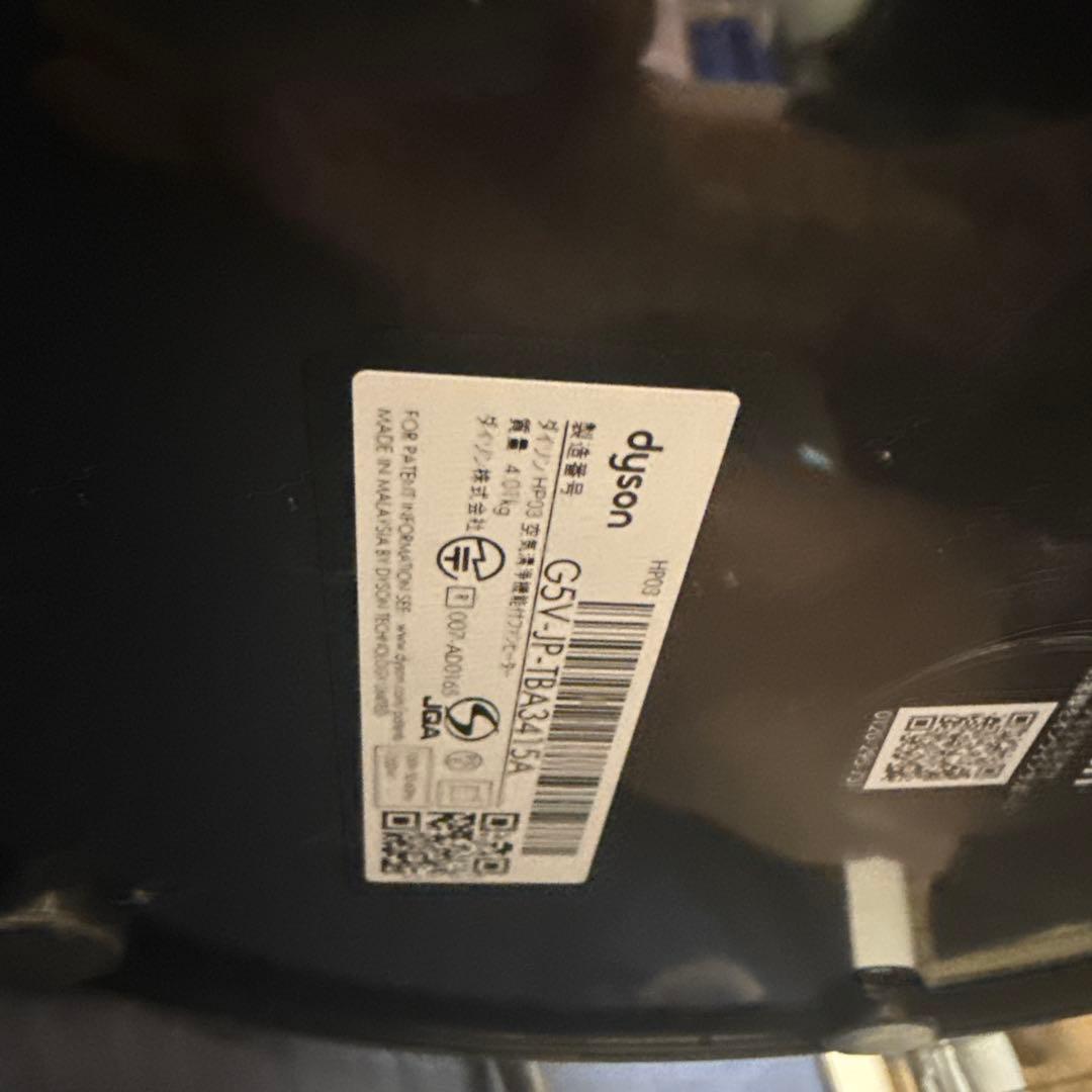 ダイソン　ダイソン 空気清浄機機能付きファンヒーター　温風、冷風