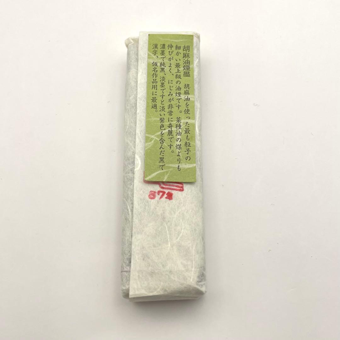 TH-M0490　玄螭 古梅園　胡麻油煙墨　87年製