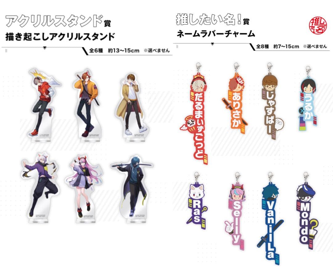 crazy raccoon CR 一番くじ