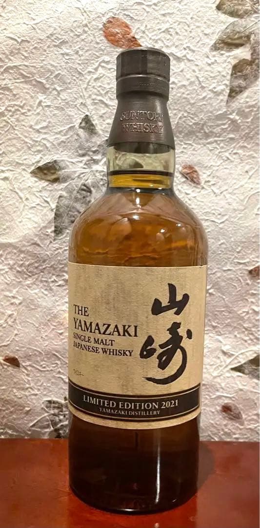 山崎ウイスキーリミテッドエディション　2021