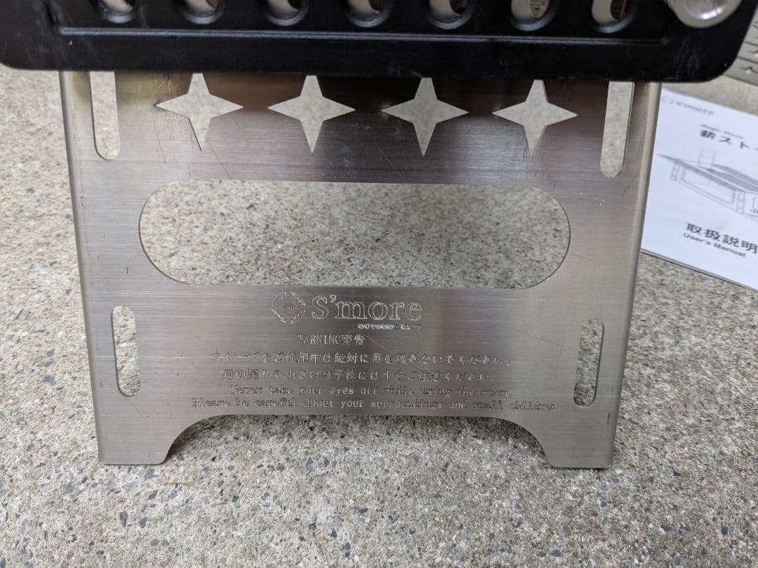 かなへい　　【現行モデル】s'more　薪ストーブ　magic stove