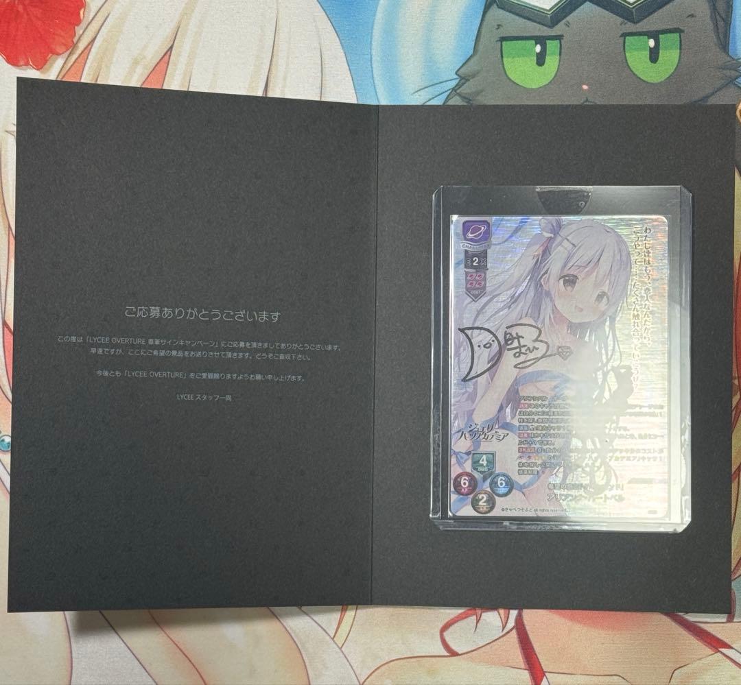 直筆 lycee 希望の意思 ダイヤモンド アリアンナ・ハートベル SP