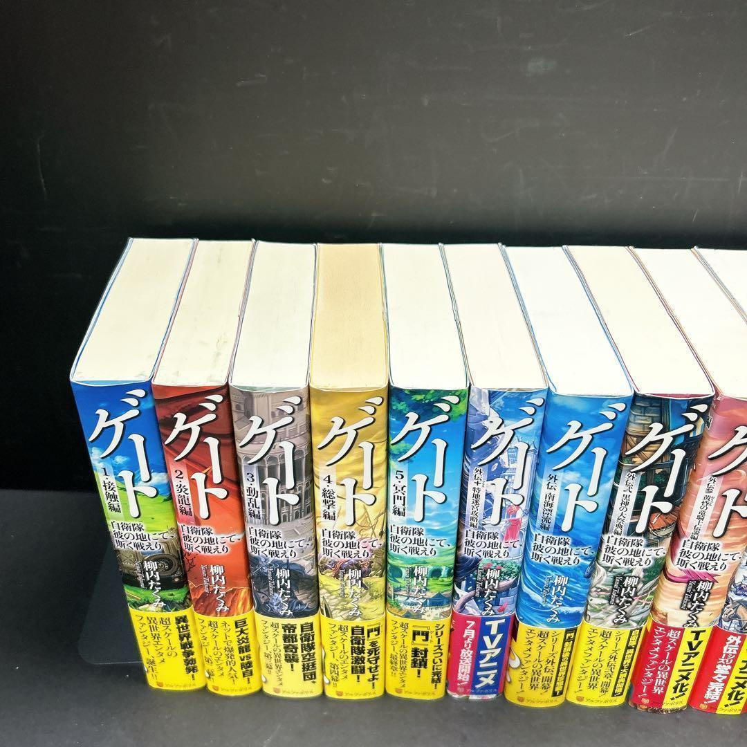 ゲート 自衛隊彼の地にて、斯く戦えり 全巻セット 15巻 外伝 season2