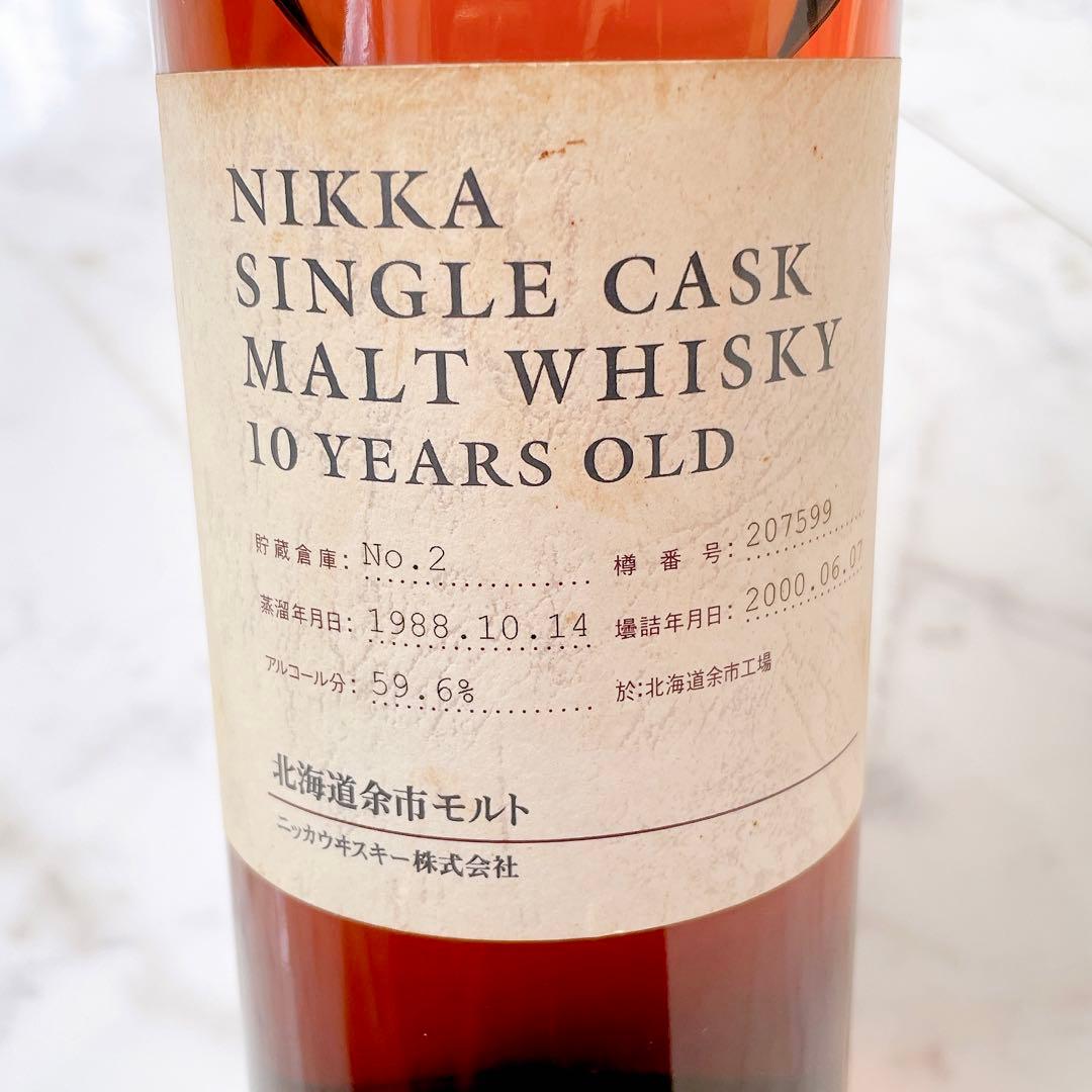 【希少】ニッカ ウィスキー シングルカスク10年 北海道余市モルト1988年
