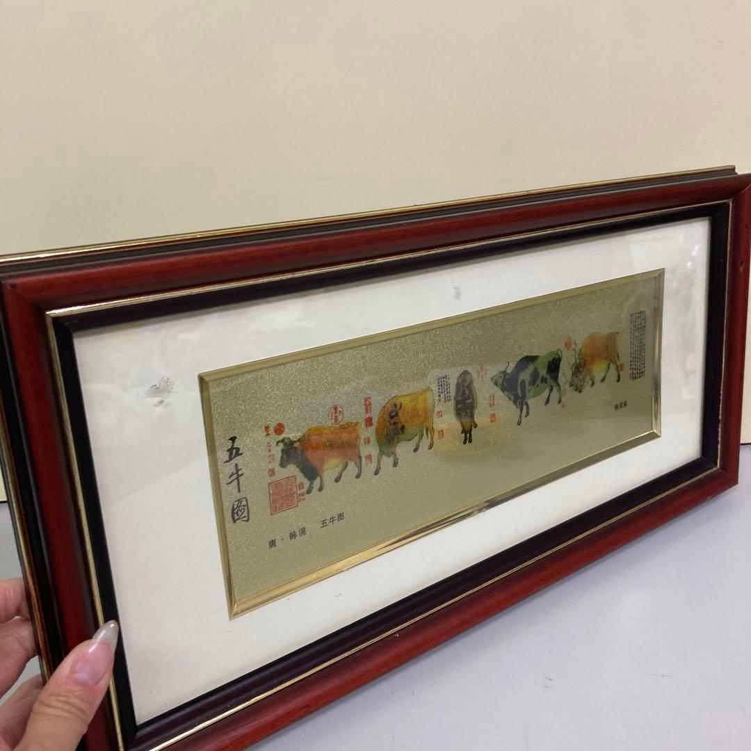五牛図 中国美術 韓滉 複製画 額装 絵画 壁掛け 牛 縁起物 丑年 五頭の牛