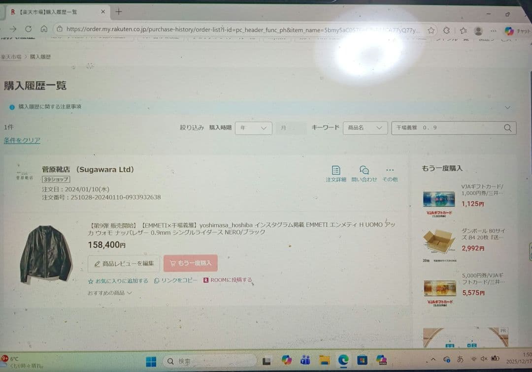 【即決特価】未使用 干場義雅 EMMETI H UOMO 0.9mm 48