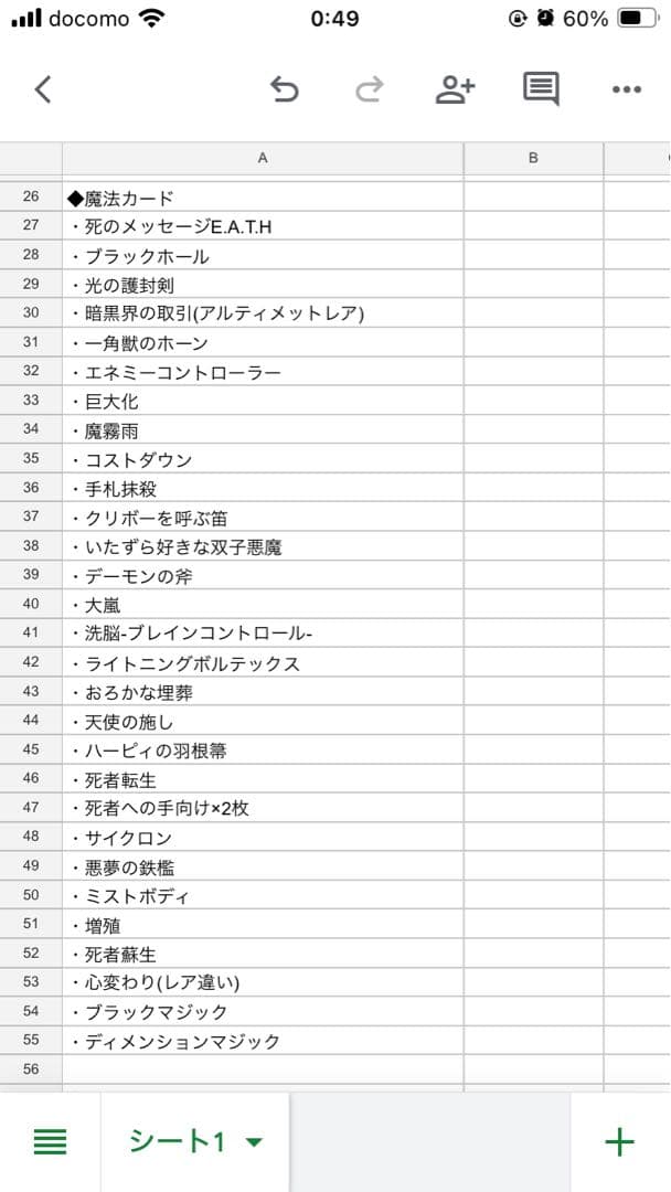 遊戯王カードOCG 初期 アルティメットレアあり