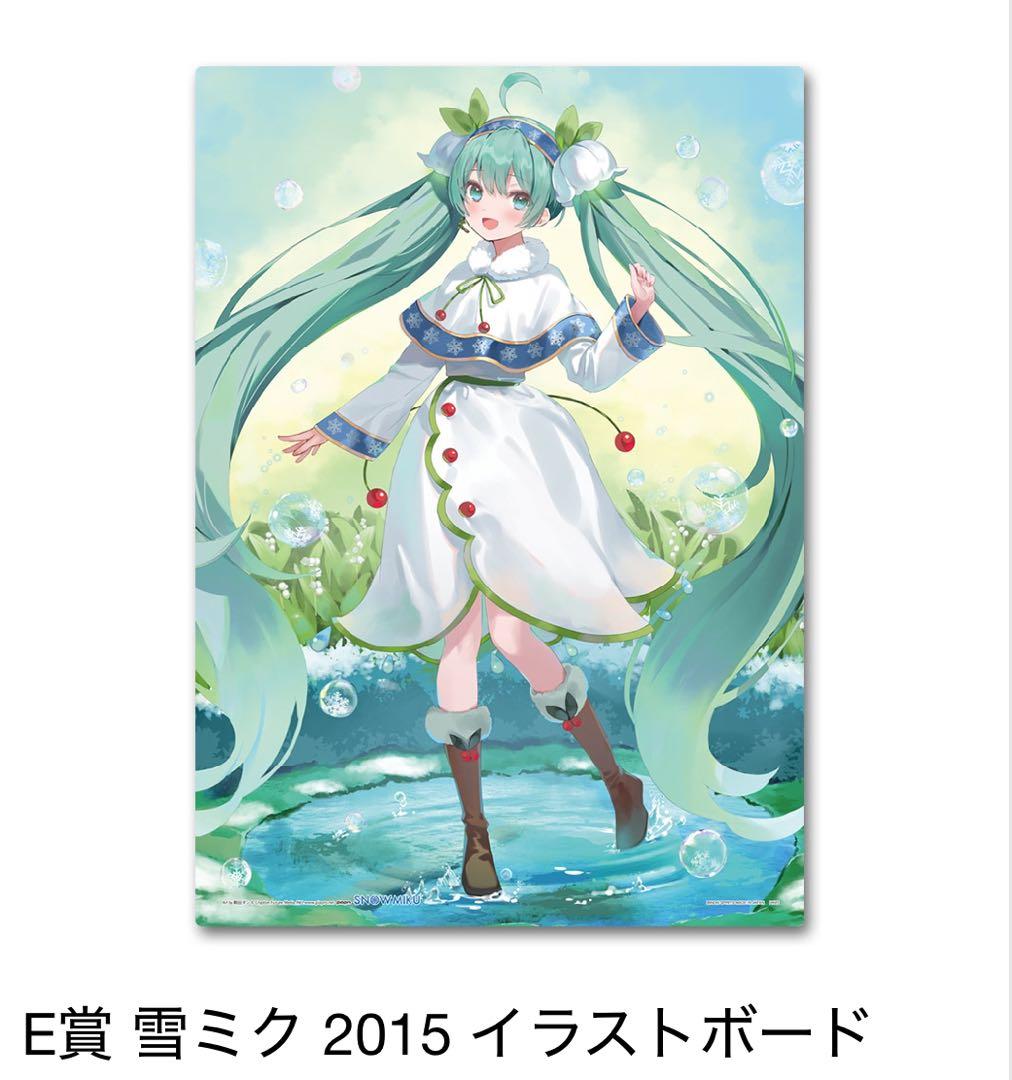 一番くじ 雪ミク～ MIKU～ThirdSeason コンプリートセット