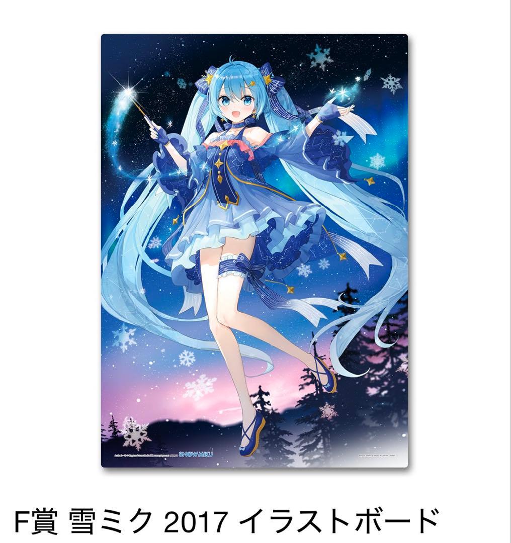 一番くじ 雪ミク～ MIKU～ThirdSeason コンプリートセット