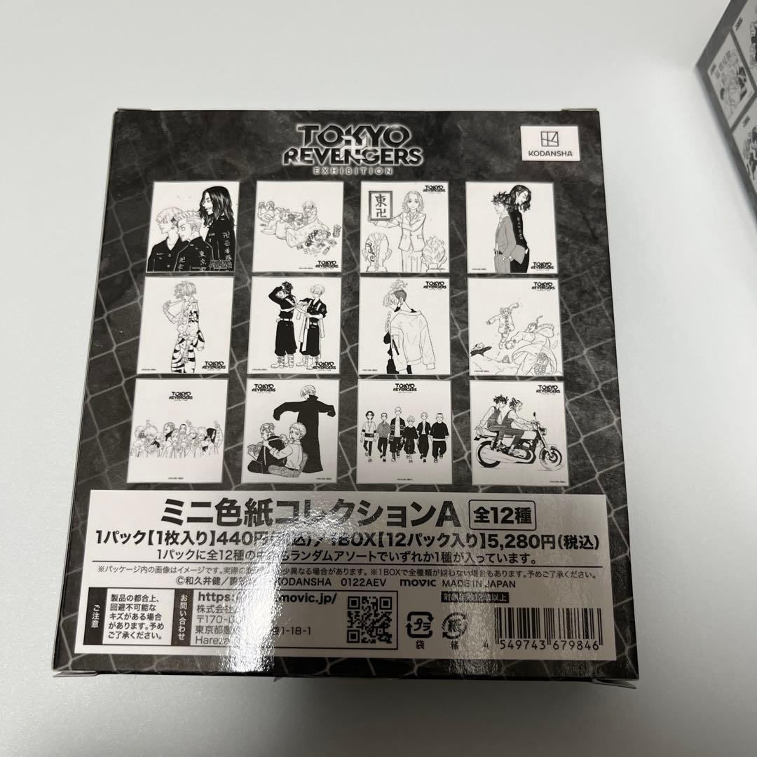東京リベンジャーズ 原画展 新体験展覧 ミニ色紙コレクション