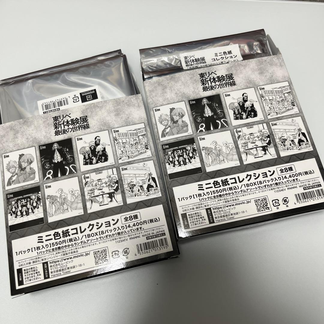 東京リベンジャーズ 原画展 新体験展覧 ミニ色紙コレクション