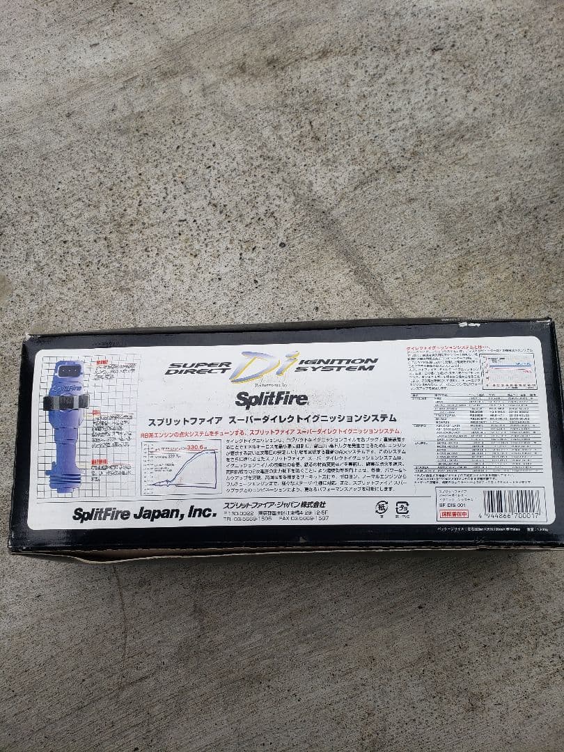 RB25 RB26 ダイレクトイグニッション