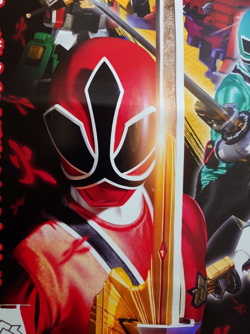 【未使用】『 侍戦隊シンケンジャー 』販促用　ポスター　B2サイズ　松坂桃李