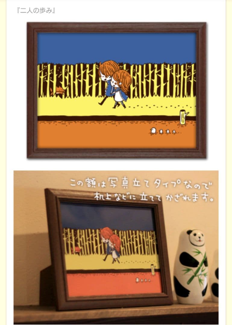 【激レア】カナヘイ 額装 イラスト -ふたりの歩み-