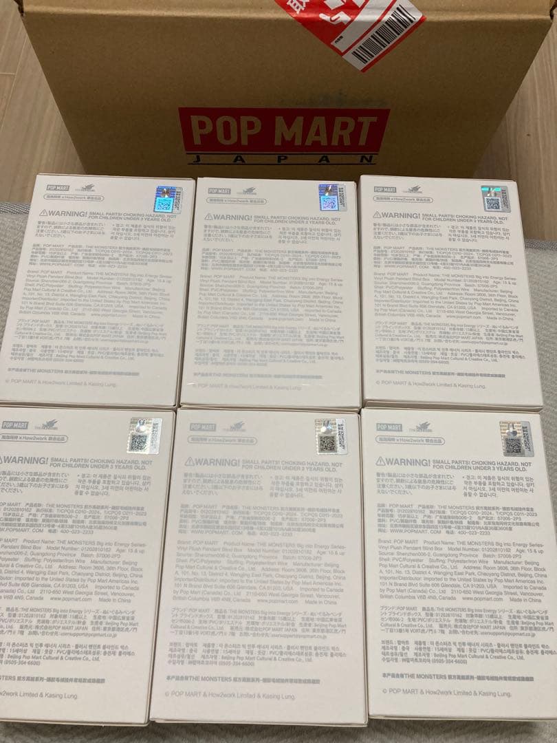 【つぶあん専用】POP MARTぬいぐるみ 6個セット