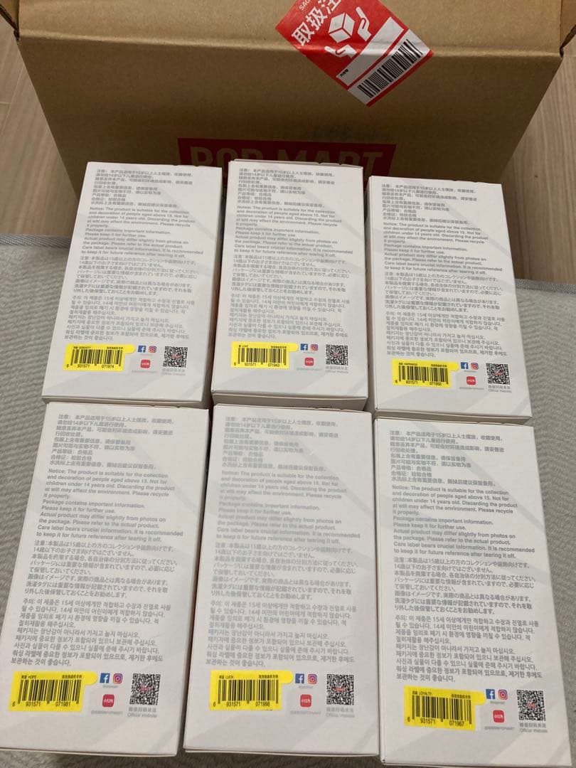 【つぶあん専用】POP MARTぬいぐるみ 6個セット