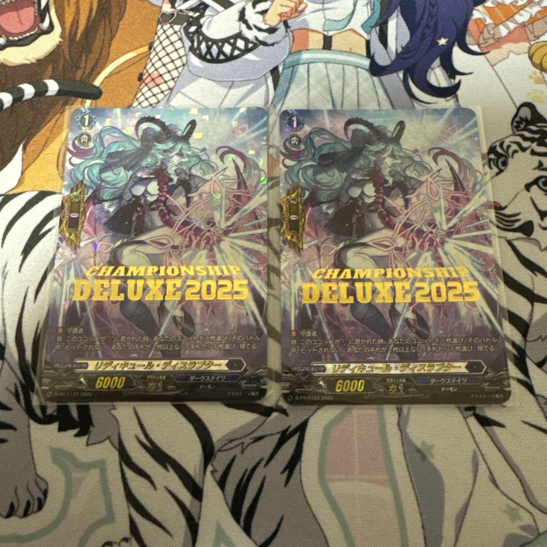 ヴァンガード リディキュール・ディスラプター PR2枚セット