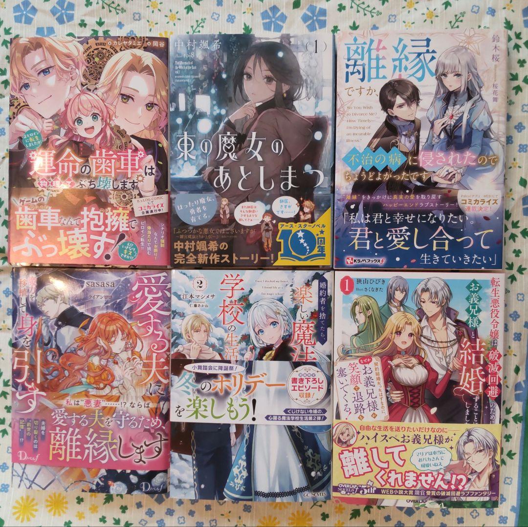 club-papillon様　1月