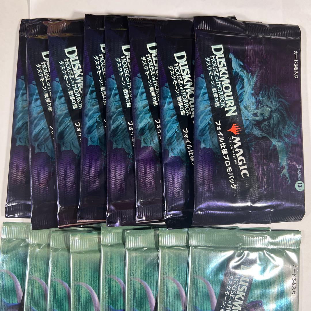 MTG 限定PR ダスクモーン: 戦慄の館 プロモパック 合計16パック 未開封