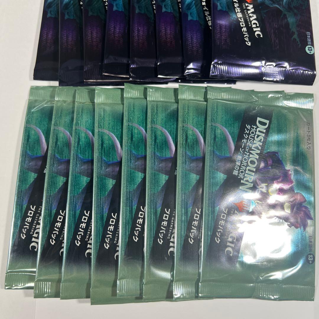 MTG 限定PR ダスクモーン: 戦慄の館 プロモパック 合計16パック 未開封