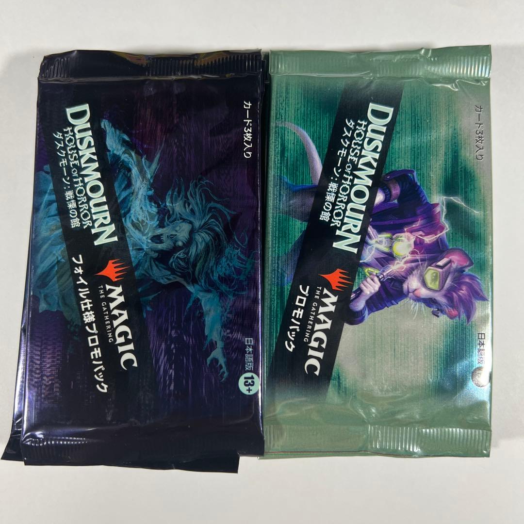 MTG 限定PR ダスクモーン: 戦慄の館 プロモパック 合計16パック 未開封