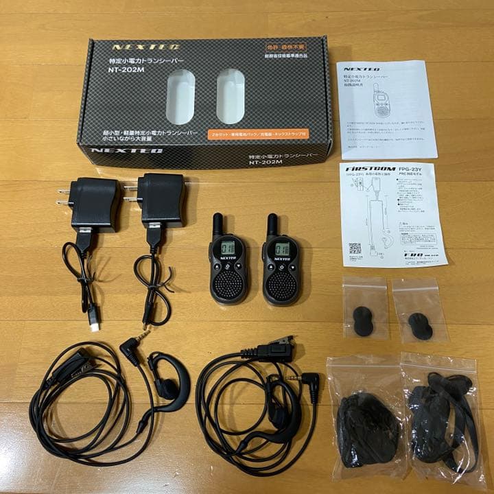 特小トランシーバーセット